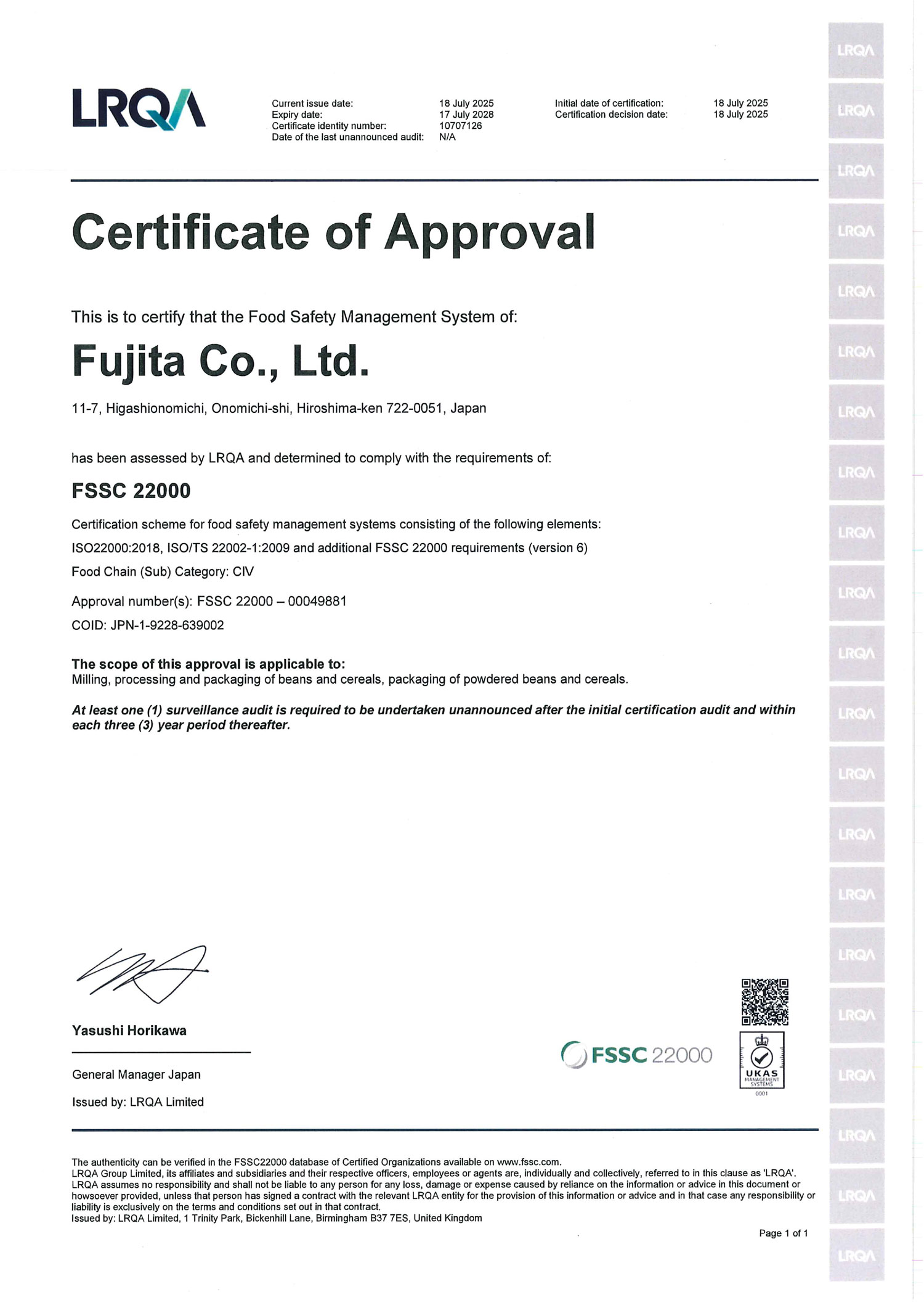 FSSC22000登録証（英文）のイメージ